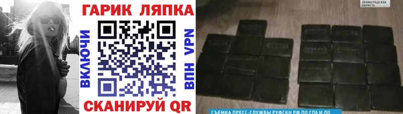 Гашиш гашик  MEGA как зайти  Благодарный 