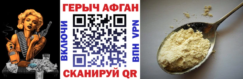 цена наркотик это как зайти ГЕРОИН Heroin Благодарный