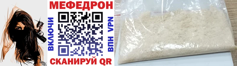 МЕФ mephedrone  кракен онион  Благодарный  магазин   